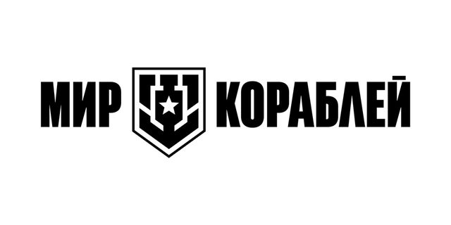 Мир кораблей